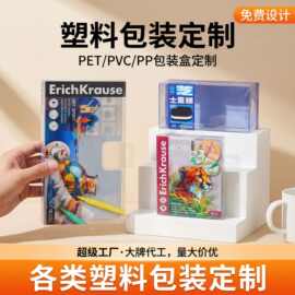 pvc吸塑包装盒定制pp果蔬透明吸塑托盘方形盒pet折盒塑料盒子订制