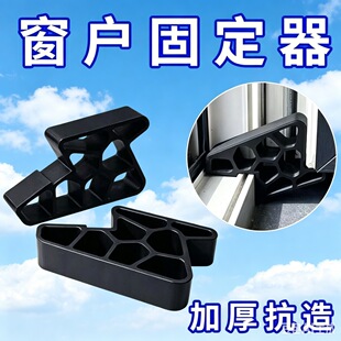�羳��ƷWindow balcony door stop��܉���i�Ĵ����̨�T��������