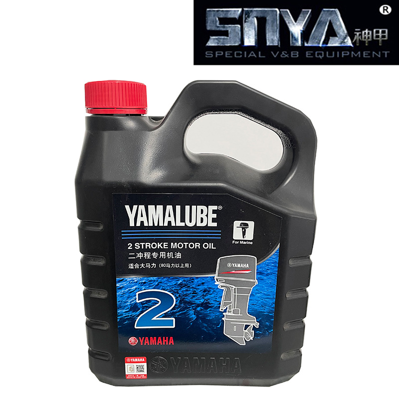 雅马哈船外机原厂专用机 二冲程四冲程原装船外机红盖机油