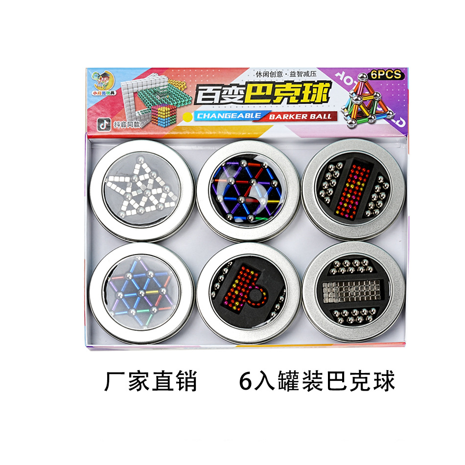 (2개) 6 새로운 알루미늄 자기 벅 볼 조합 DIY 창조적 인 학생 레저 감압 자기 볼 벅 빌딩 블록에