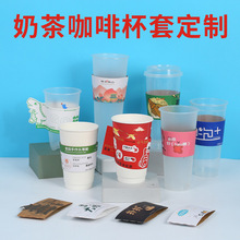 奶茶杯套定制一次性异形隔冷热瓦楞白卡纸防烫logo外贸咖啡定做