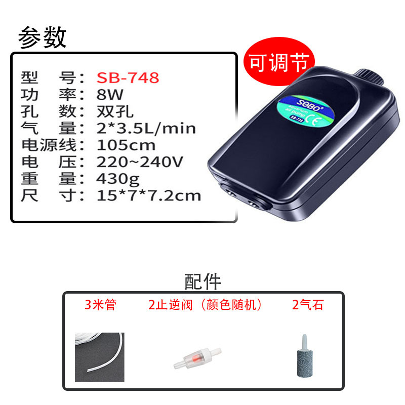 748 ปั๊มเปลือย 8W แบบสองรู + ท่อ 3m + วาล์วกันกลับ 2 ตัว + หินอากาศ 2 ชิ้น