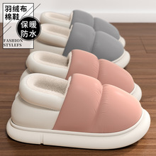 棉拖鞋女士秋冬新款外穿加绒室内保暖厚底防水防滑包跟棉鞋
