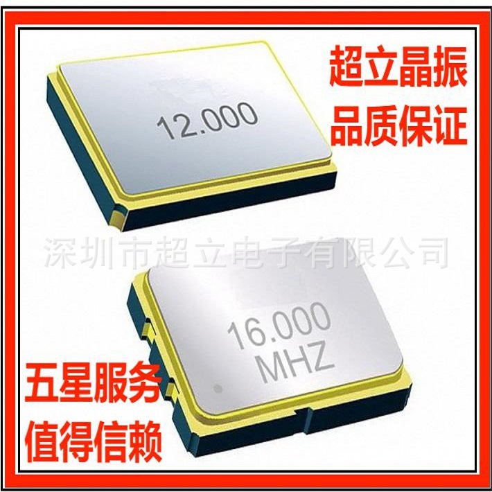 厂家现货直销12.000MHZ SMD3225 12PF 10PP滚边焊贴片晶振