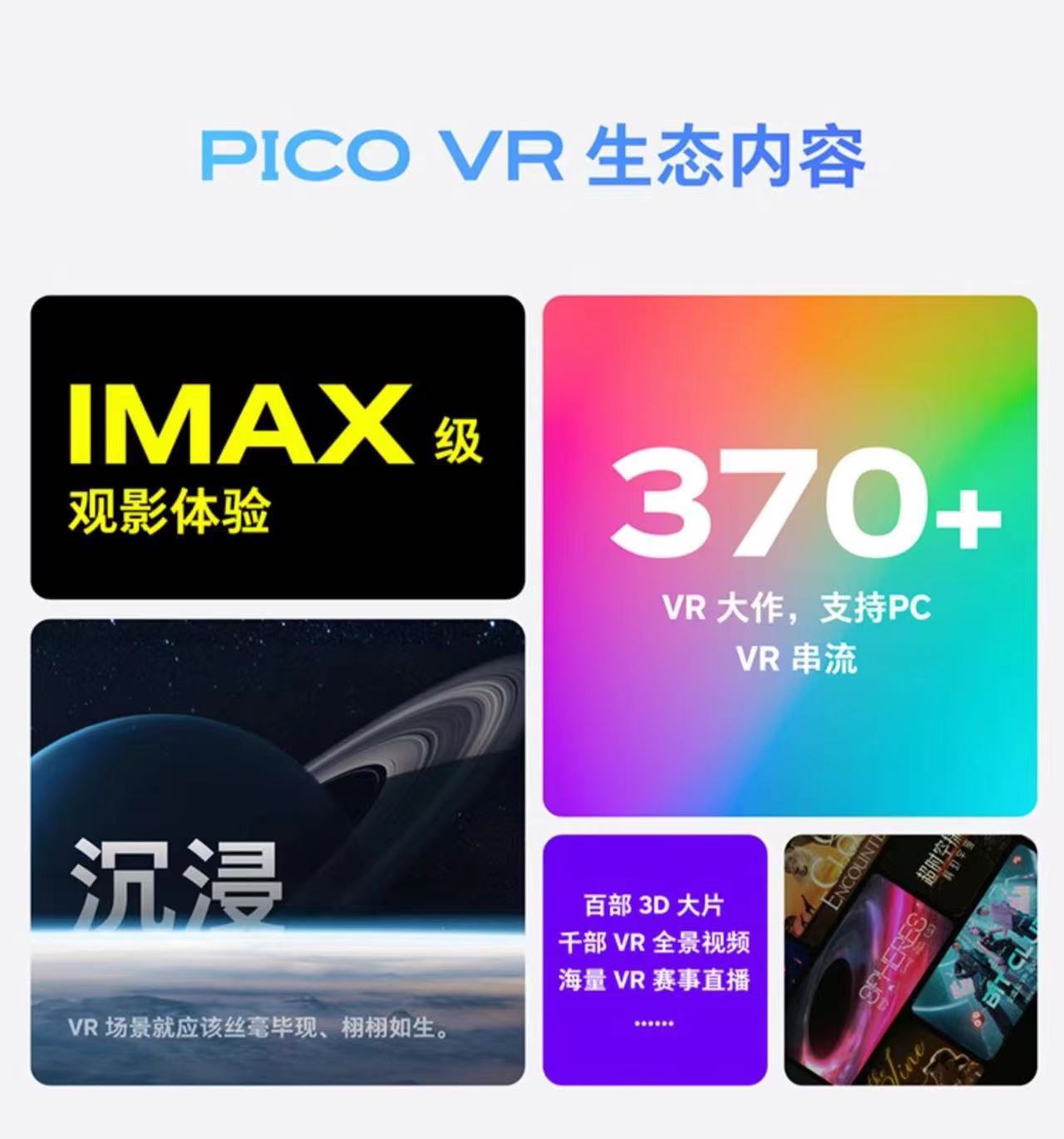 PICO 4 VR all-in-one machine, vr glasses, smart glasses, virtual reality, physical sensing game console, vr game equipment undefined