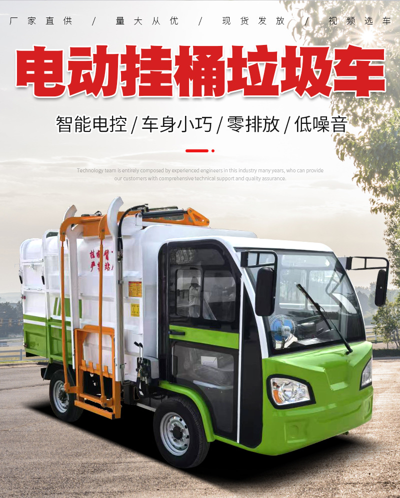 Electric Four-Wheel Bucket Garbage Truck Community Property Garbage Recycling Transport Truck Self-Unloading Electric Garbage Truck