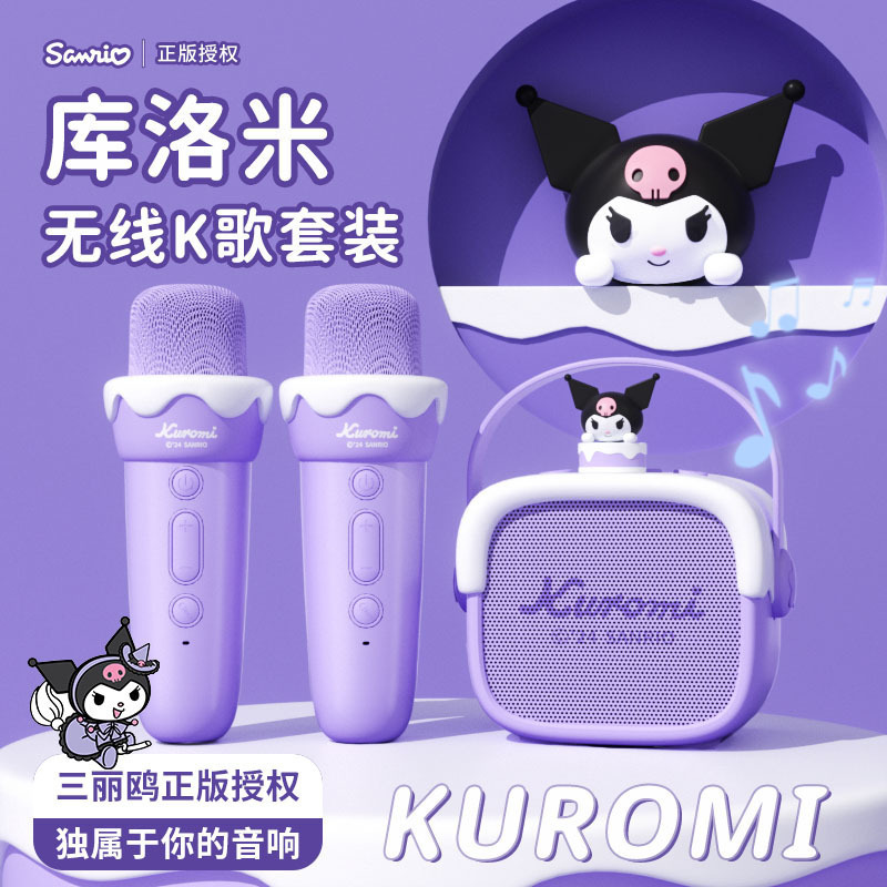 Sanrio Bluetooth Speaker with Microphone, Integrated Noise Reduction, Multifunctional, Portable Bluetooth Speaker for Children's Singing