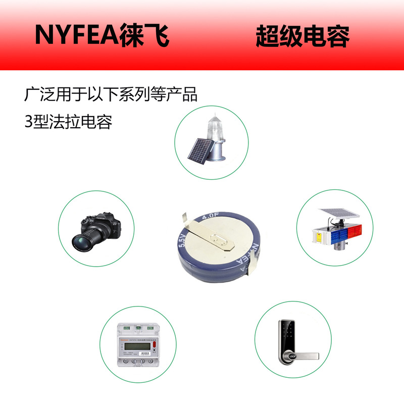 H-Type 5.5V5.0F Supercapacitor Button-Type Size 24.8*6.7*24.8 Nyfea Leifei Farad Capacitor H-Type 5.5V5.0F Supercapacitor Button-Type Size 24.8*6.7*24.8 Nyfea Leifei Farad Capacitor