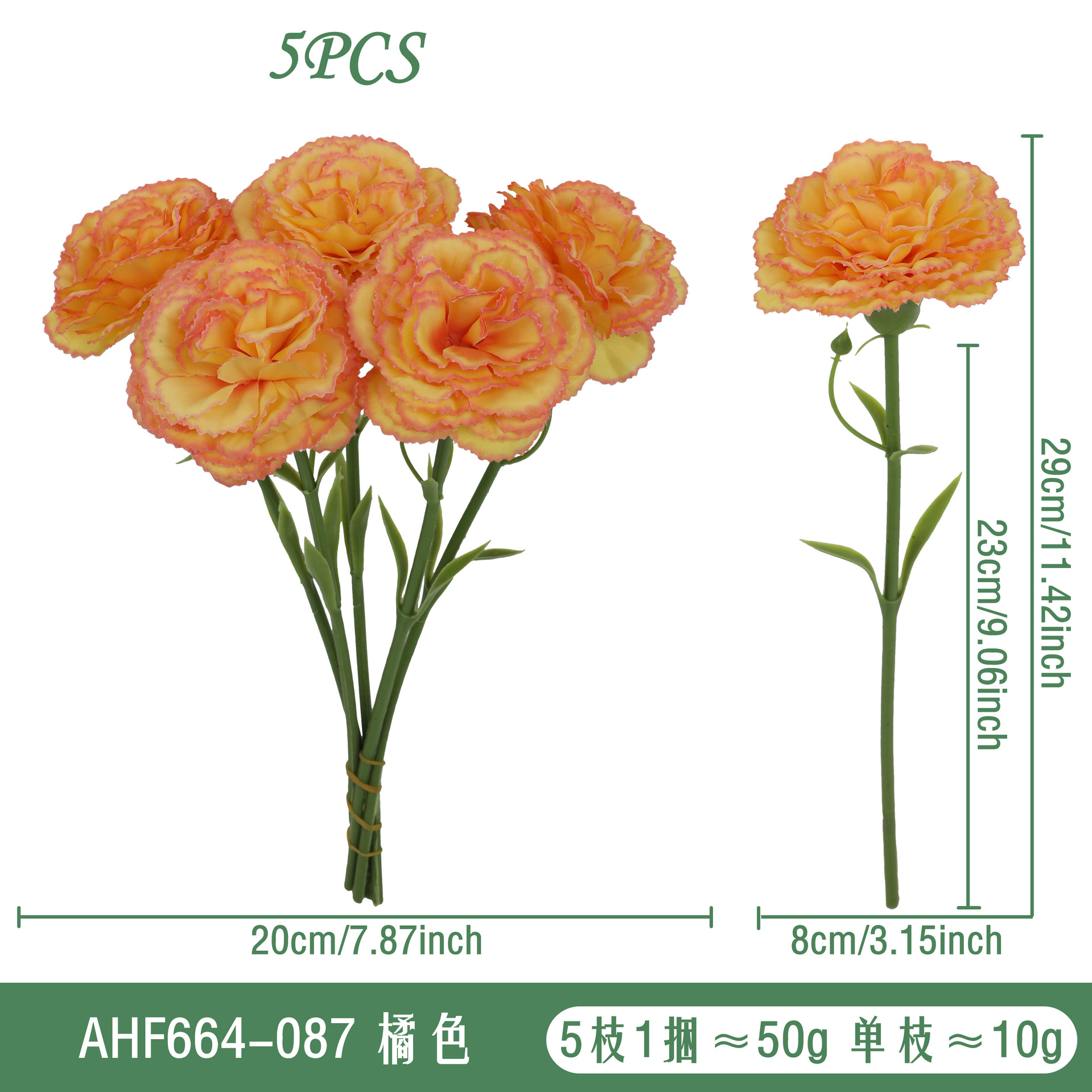 AHF664-087 오렌지