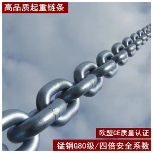 high quality high strength manganese steel G80 grade sling alloy steel T dung scraper conveyor chain hoist lifting chain