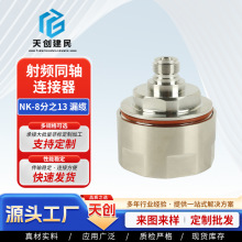 NK-8��֮13 ©��  ������ ���ӽӲ���������ͨѶ��ˮRF��Ƶ����