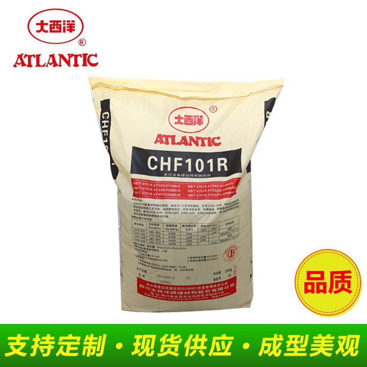 批发大西洋CHF101焊粉101R/301埋弧焊剂25公斤袋装焊粉