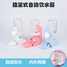 新品狗狗饮水器挂式水壶猫咪饮水机宠物喝水器湿嘴悬挂兔喂水嘴