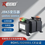 全铜线圈单相隔离控制变压器JBK5机床电梯卧式变压器电压可定