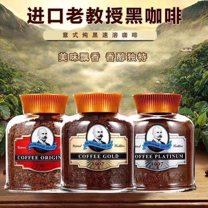 Imported Russian Pure Black Coffee Powder Concentrated Extra Strong Bitter Coffee Freeze-Dried Old Professor 100g