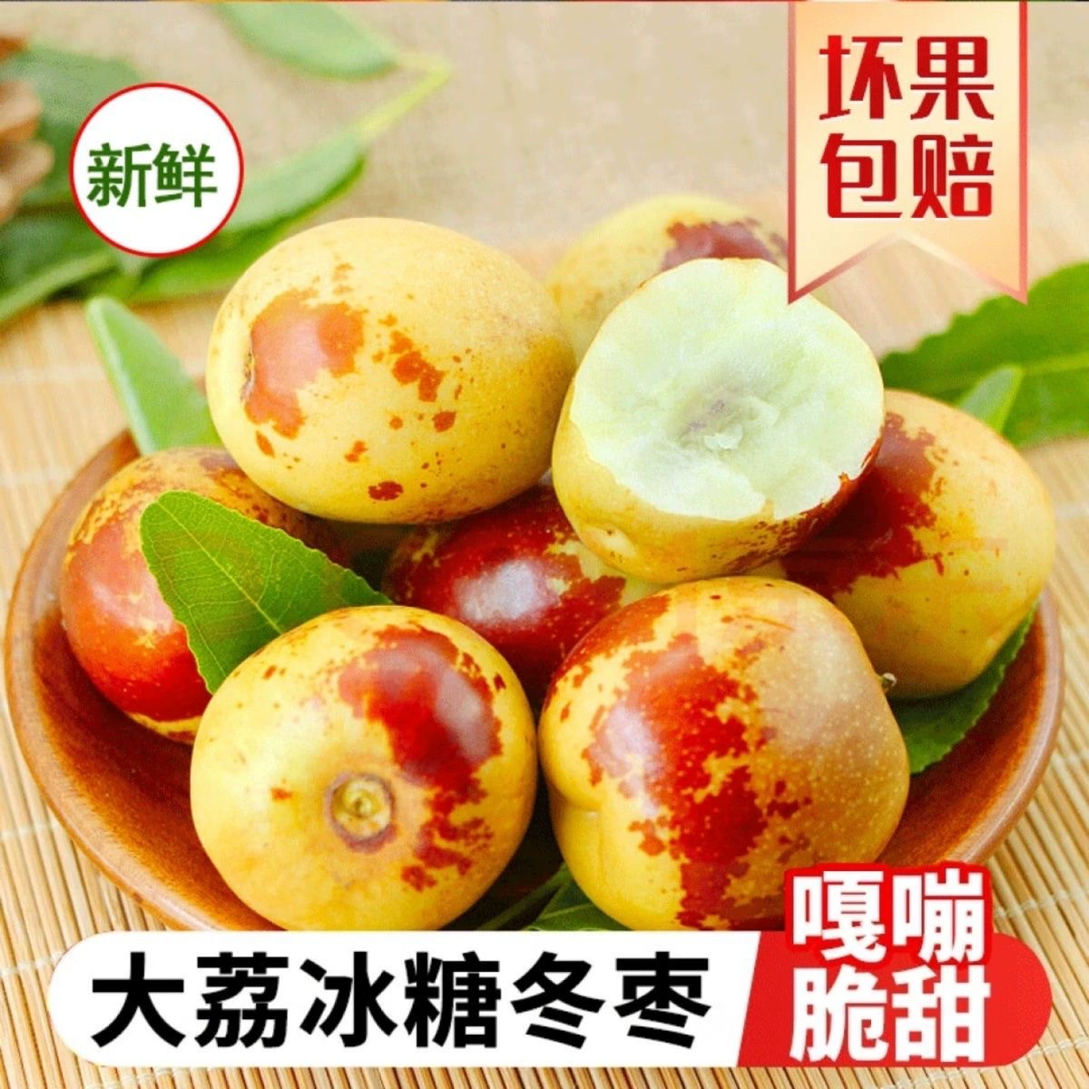 Аутентичный зимний зизифус Шаньси Далиши, свежий зизифус, очень большой хрустящий сладкий зимний зизифус, свежие фрукты SF 2.5kg целая коробка, бесплатная доставка