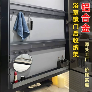 铝合金浴室镜门后收纳架免打孔卫生间隐形置物架小饰品挂钩暗藏式