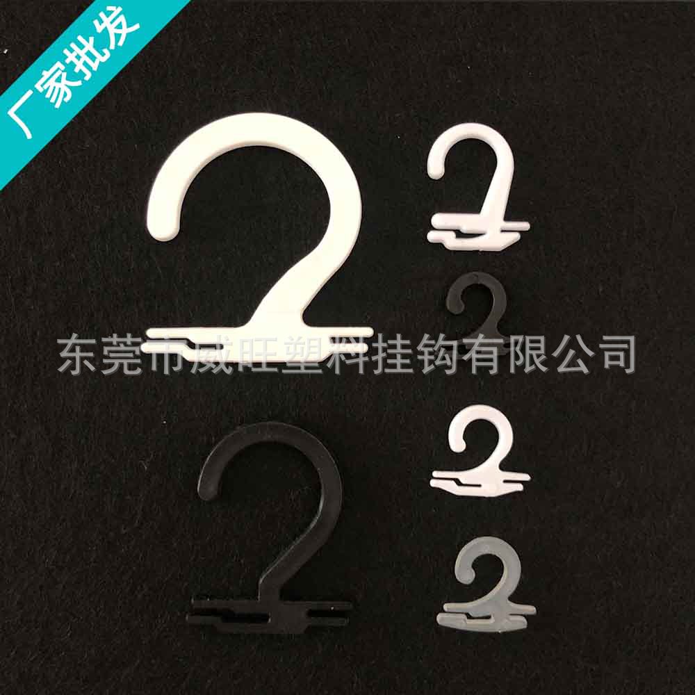 大货价格 厂家批发 袜子挂勾  纸卡袜卡挂钩 男士女士服饰卡扣