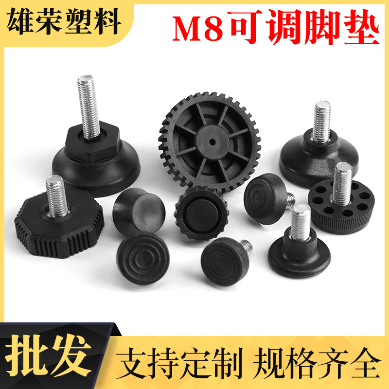 M8*28 M8*30 M8*38 M8*40 M8*50 M8*60展架脚垫家具配件 多款规格