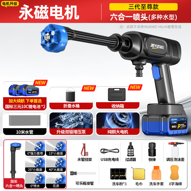 Portable car washer — Lizeng High Pressure Water - supreme-six-in-one-dual-battery-supreme-199998x-boost1000-battery-powerthird-generation-permanent-magnet-motor