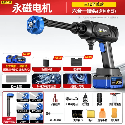 Portable car washer — Household High-Pressure Water Gun Cleaning - the-ultimate-six-in-one-dual-battery-model-199998-times-supercharged1000-battery-powerthree-generations-of-permanent-magnet-motor