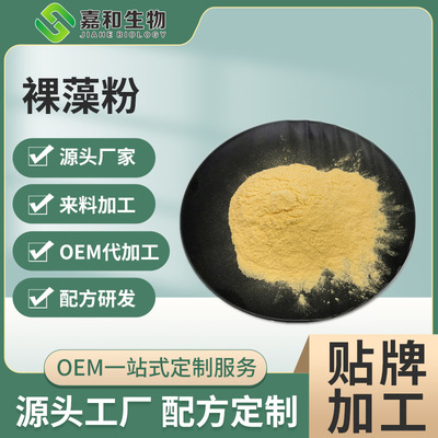 Naked algae powder 99% Naked algae extract Chlorella powder 100 gram/bag Green algae powder Manufacturers Spot