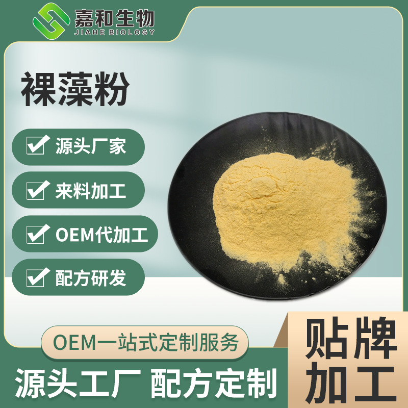 Naked algae powder 99% Naked algae extract Chlorella powder 100 gram/bag Green algae powder Manufacturers Spot