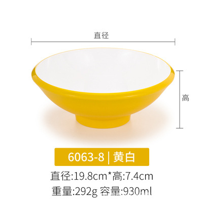 6063-8 yellow and white