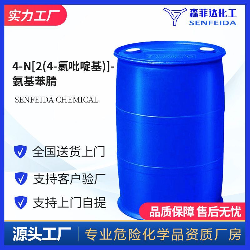 4-N[2(4-氯吡啶基)]-氨基苯腈 244768-32-9|ru