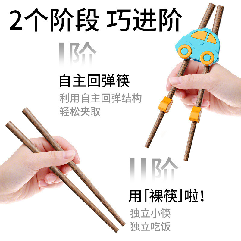 儿童筷子训练筷岁宝宝学习婴儿练习木质快子专用餐具|undefined