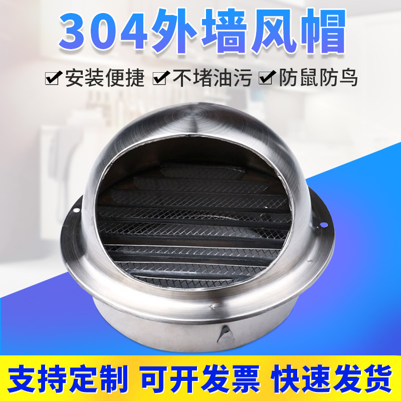 201半钢风帽排气罩雨冒出风口304不锈钢通风口排风管201不锈钢