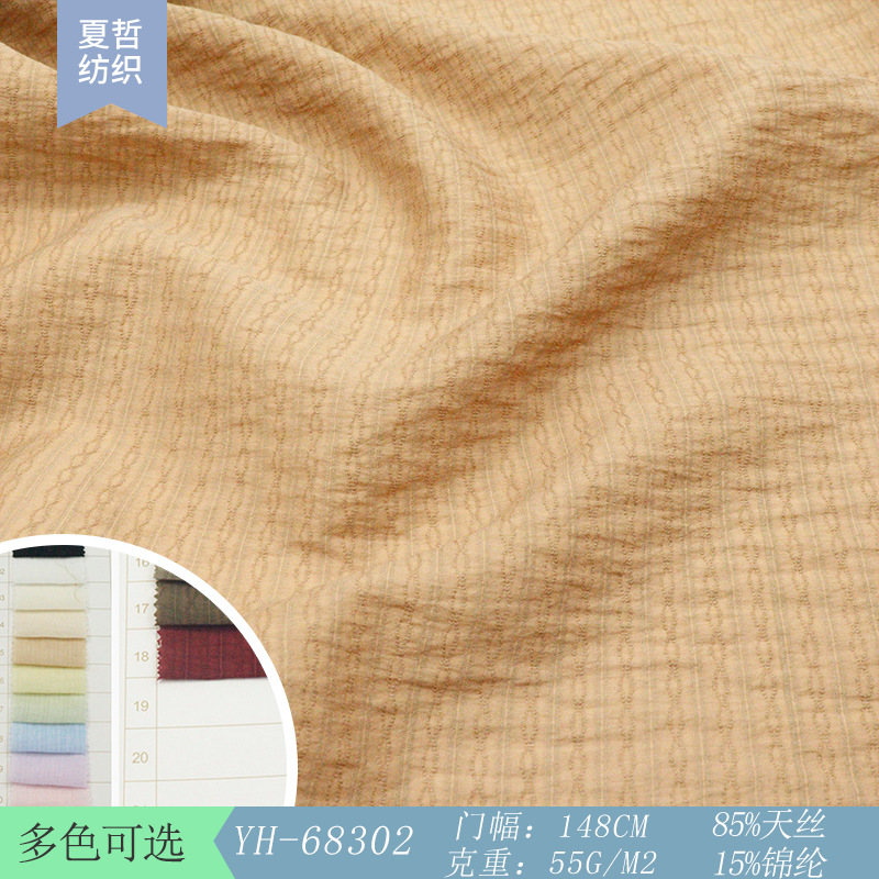 YH68302 多色染色天丝锦布料可汉服唐装服饰裙裤童装饰品等面料