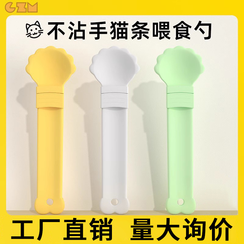 Alimentador de barra de gato, extractor, cuchara de lata de gato, extractor de barra de gato, bocadillos para mascotas, suministros de cuchara de comida para gatos