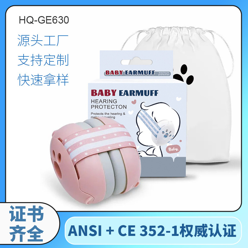 Baby anti-noise earmuffs children sleeping sleep soundproof headphones learning sleeping decompression noise reduction anti-noise artifact Baby anti-noise earmuffs children sleeping sleep soundproof headphones learning sleeping decompression noise reduction anti-noise artifact