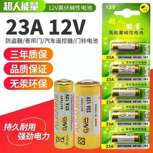 ��������23a늳� 12v27a늳�l828�b�������I�����|�Լ~��늳�