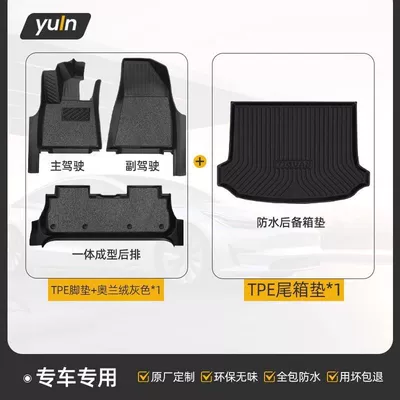 Ayaqaltılar (Kovriklər): bag threshold TPE car foot - model-10-18-audi-q5domestic-five-seat-version-double-layered-car-tpe-floor-mats-grey-olan-velvet-trunk-mat