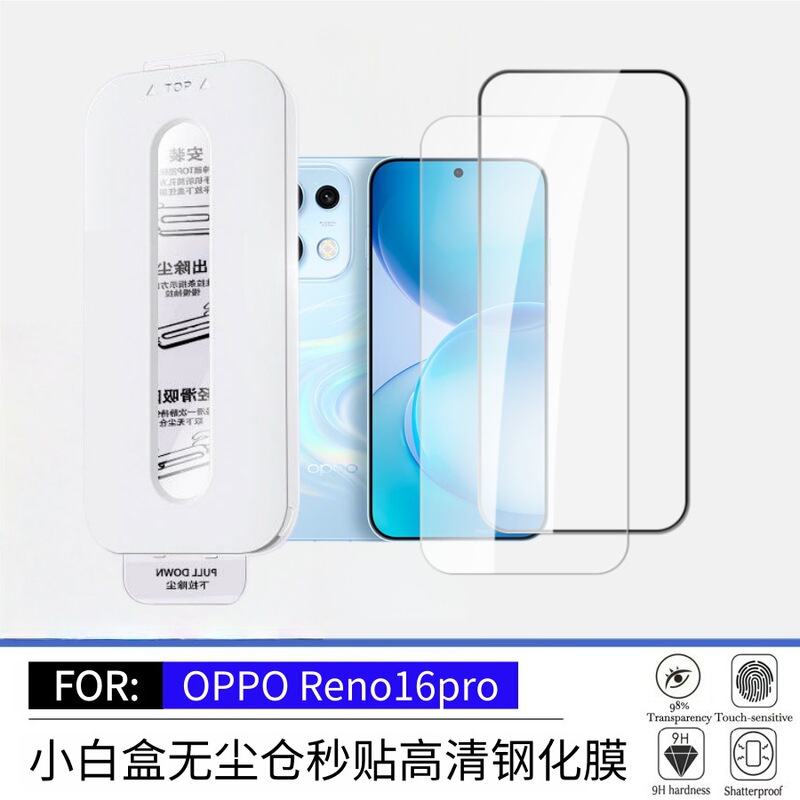 Suitable for Oppo Reno16 Pro, Dust-Free Box, Instant Application Tempered Glass Film, High Definition, High Transparency, Anti-Peep, Anti-Explosion, Anti-Scratch Suitable for Oppo Reno16 Pro, Dust-Free Box, Instant Application Tempered Glass Film, High Definition, High Transparency, Anti-Peep, Anti-Explosion, Anti-Scratch