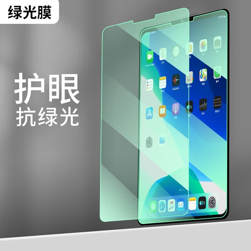 Suitable for 2022 iPad Ninth Generation Tablet Tempered Film 10.2inch Apple Air5 Protective Film Mini45 Green Light