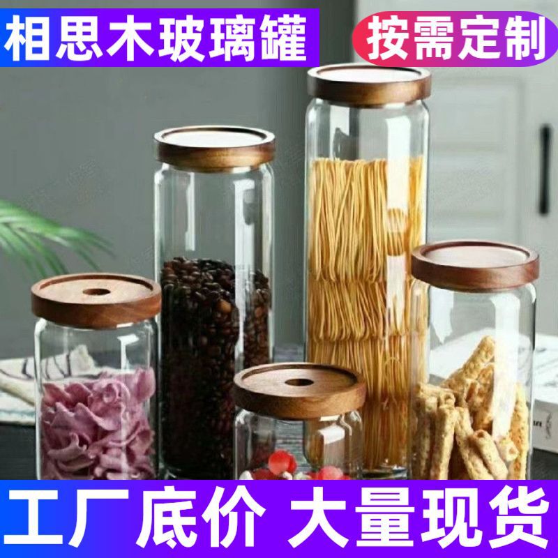 Acacia wood glass storage jar multi-grain coffee bean bottle borosilicate glass tea jar kitchen storage sealed jar