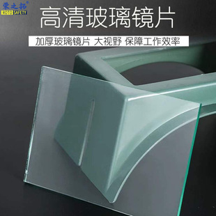 Flat glass lens curved curved glass sandblasting protective clothing paint polishing cap conjoined sand clothing goggles