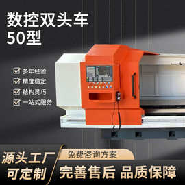 加长车身数控双头车50型4000重型全自动卧式大孔径数控车床厂家