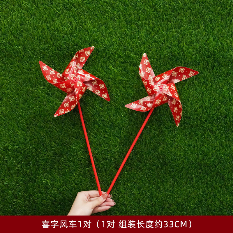 행복한 단어 풍차