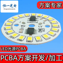 5v/12v/220v���ݟ�Ͳ���pɫLED��Դ����PCBA�X�����·��SMT�ӹ�