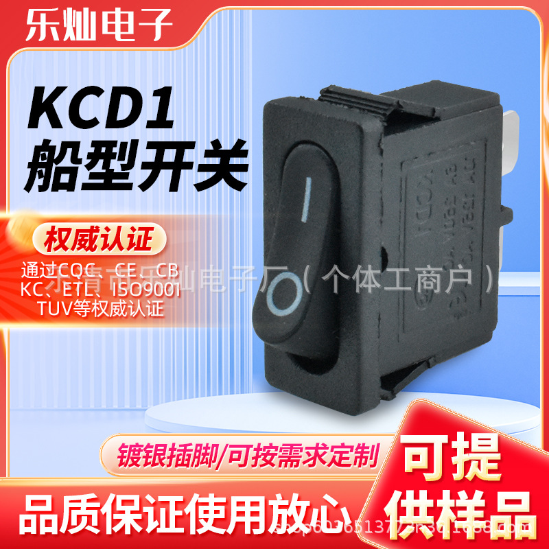 CE欧规认证开关 KCD1-110 9.5*21mm 2脚2档翘板开关 纯黑丝印OI