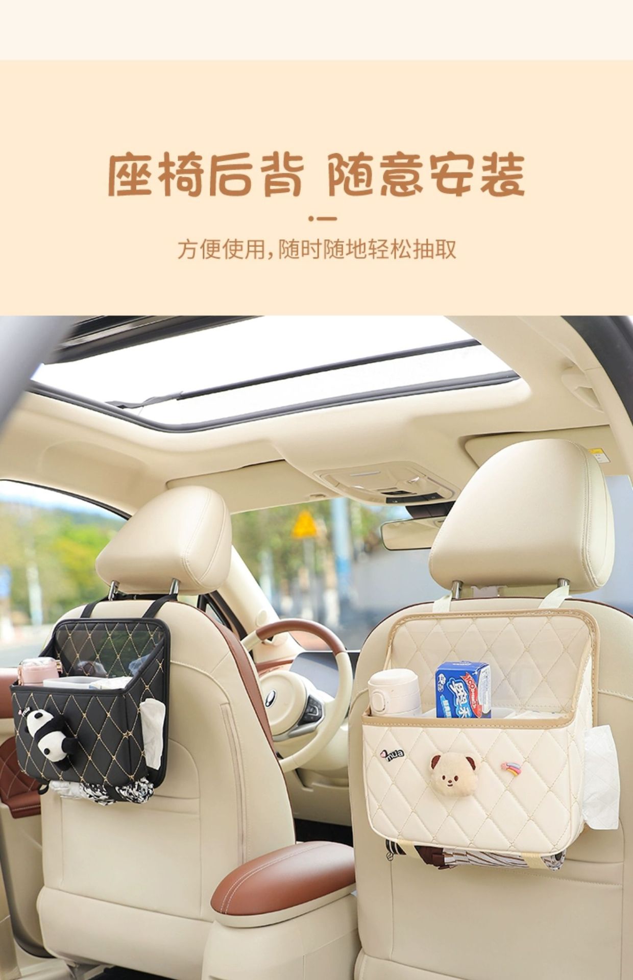 Car seat back storage bag hanging cute car storage box seat back storage rack car tissue box women