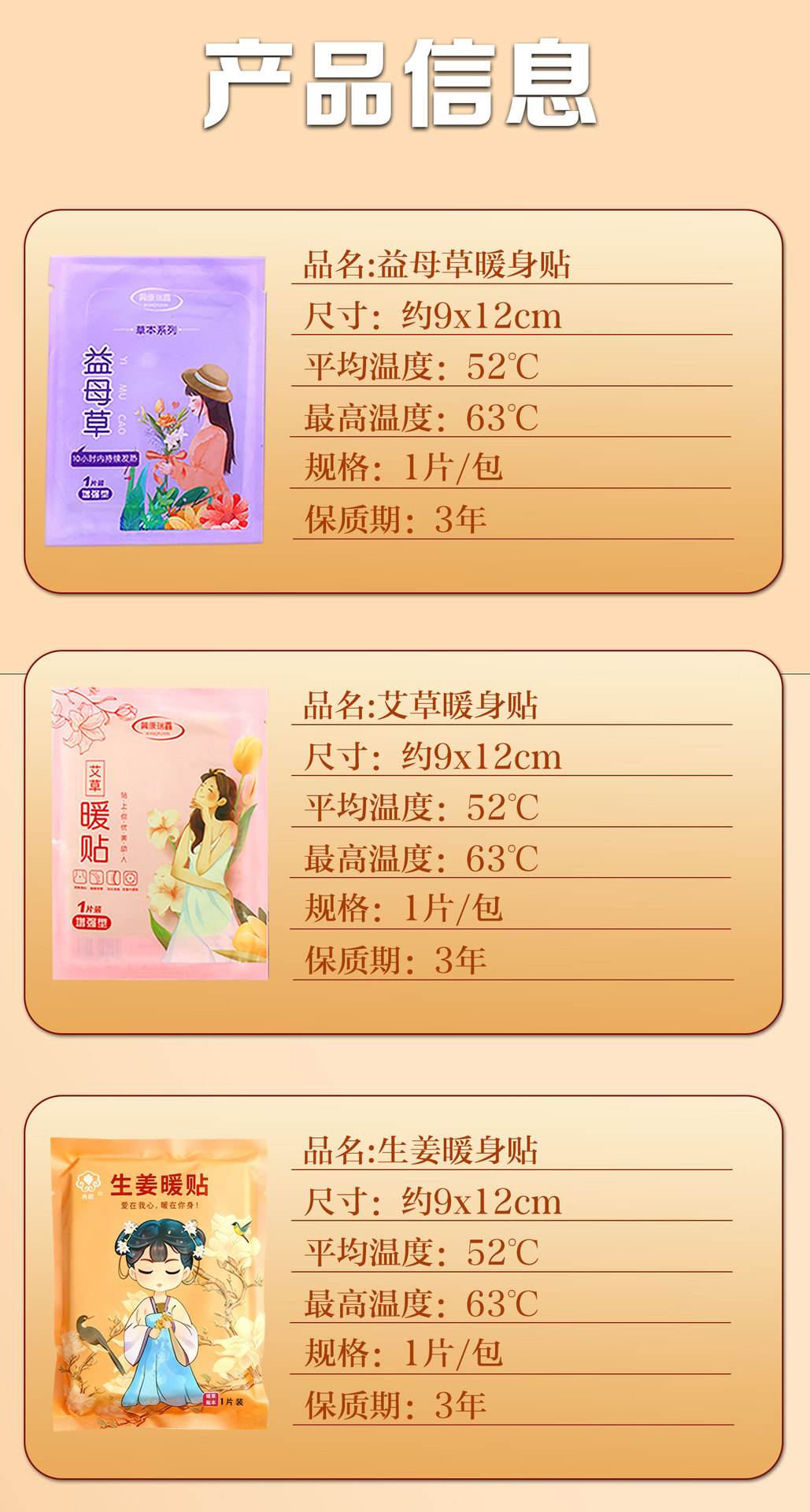 Cartoon Self Heating Warm Patch with Mugwort and Motherwort for Outdoor Body Warmth 8 to 10 Hours preparation