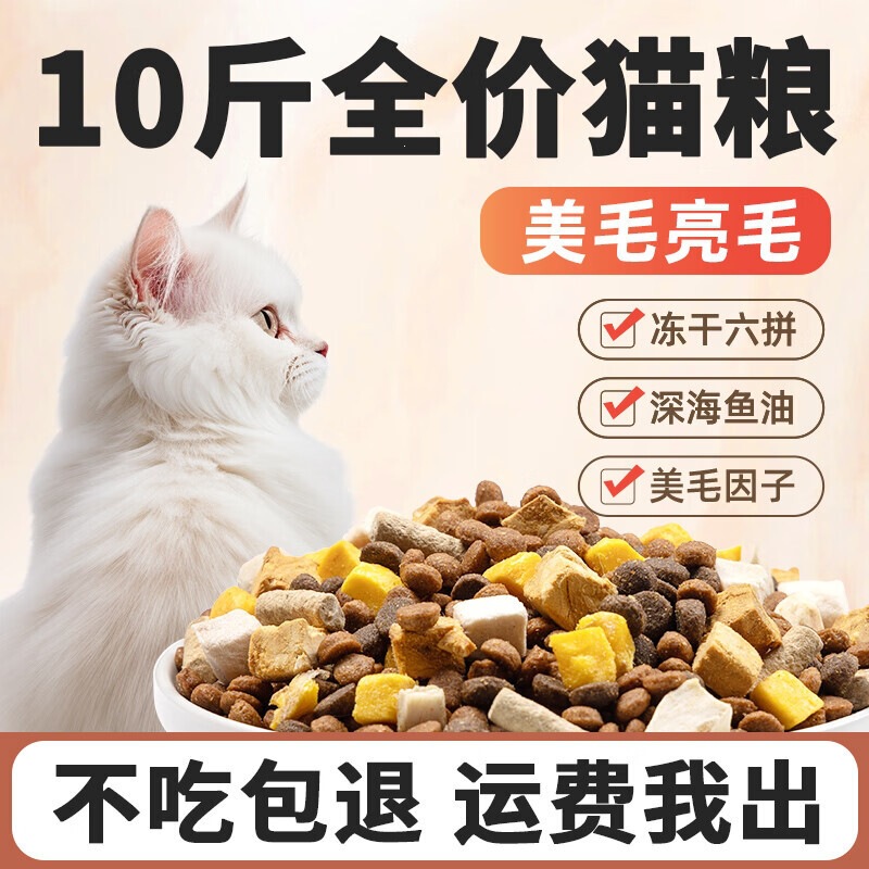 Freeze-Dried Eight-Flavor Complete Cat Food for Adult Cats and Kittens 5kg Value Pack Nutritious Freeze-Dried Cat Food for Domestic Cats 10kg Freeze-Dried Eight-Flavor Complete Cat Food for Adult Cats and Kittens 5kg Value Pack Nutritious Freeze-Dried Cat Food for Domestic Cats 10kg