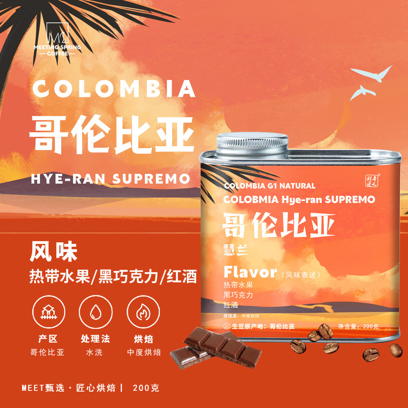 Colombian Boutique Coffee Bean Arabica Hand Brewed Coffee Medium Roasted Fresh Freshly Ground Black Coffee Ground