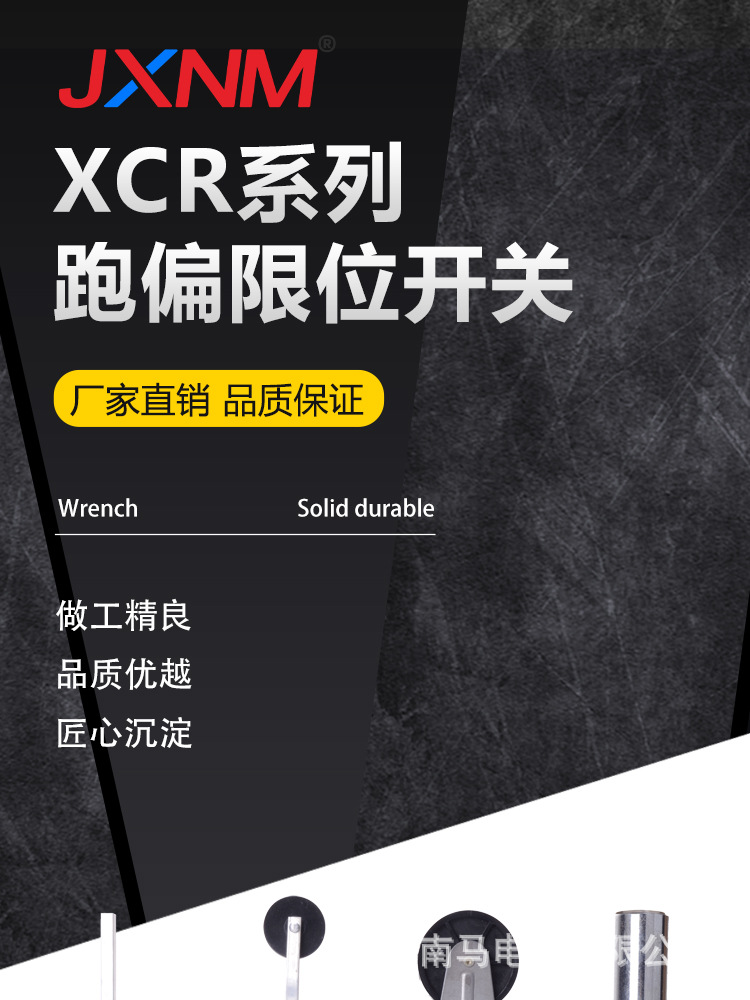 XCR系列十字限位开关_01.jpg
