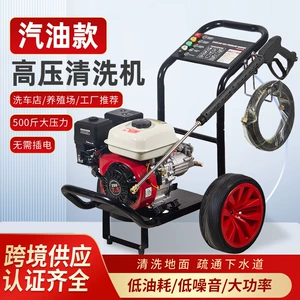 Cross-Border Wholesale Gasoline High-Pressure Car Washing Machine, Outdoor Pipe Cleaning and Unclogging Machine, High-Power, High-Flow Commercial Cleaning Machine